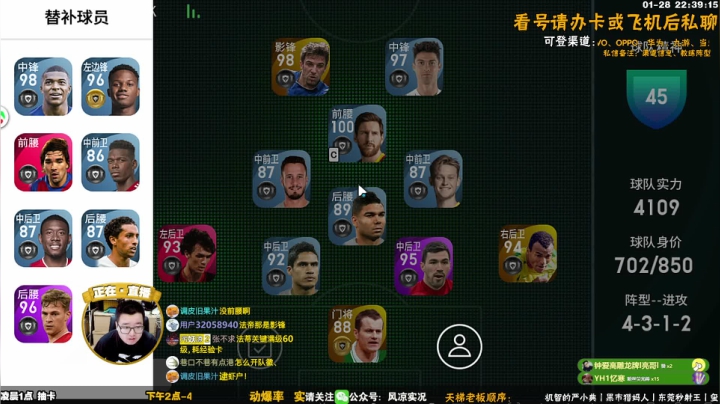 【2021-01-28 21点场】污妖王丶风凉大叔：今晚10点播