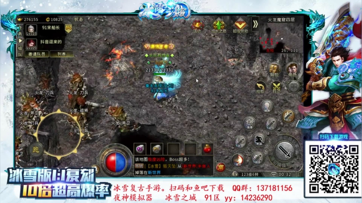我在斗鱼看宋先生直播三国战纪