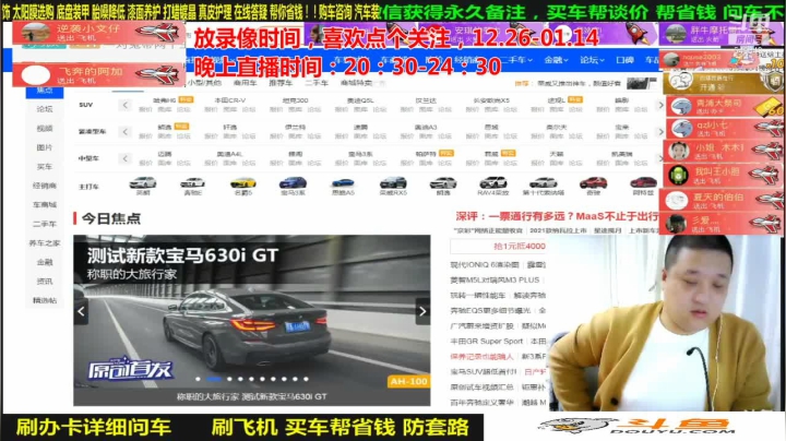 【汽车】九江008的精彩时刻 20210129 06点场