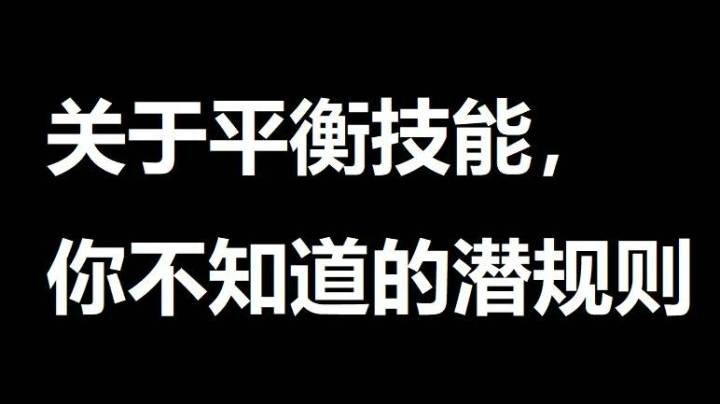 游戏王决斗链接：第8期 - 你不知道的关于平衡的潜规则