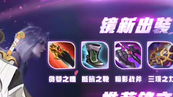 破 防 带 师