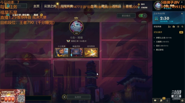 【2021-01-29 03点场】稀嚷丶：稀嚷：今天冲千分王者咯