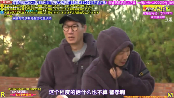 我在斗鱼看刘少丶7012直播一起看