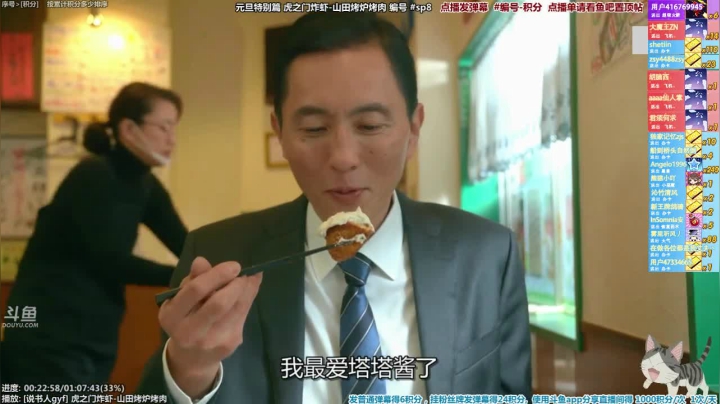 我在斗鱼看懒猫是只喵直播一起看