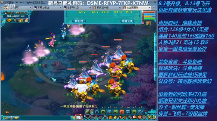 【2021-01-29 17点场】不忘爱梦幻：不忘 70飞升129 4NE