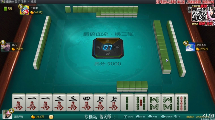 【欢乐麻将】靓旭的精彩时刻 20210129 00点场