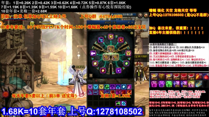 【2021-01-29 18点场】DNF彩粉：最低年套白送 龙袍 增幅 冲冲冲