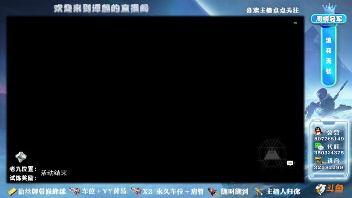 【2021-01-28 20点场】丶泽楠：1313光等的萌新导师，公会收人拉