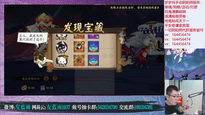 【2021-01-28 21点场】HXD丶友蓝雨：平安京第一强化王中王中王中王