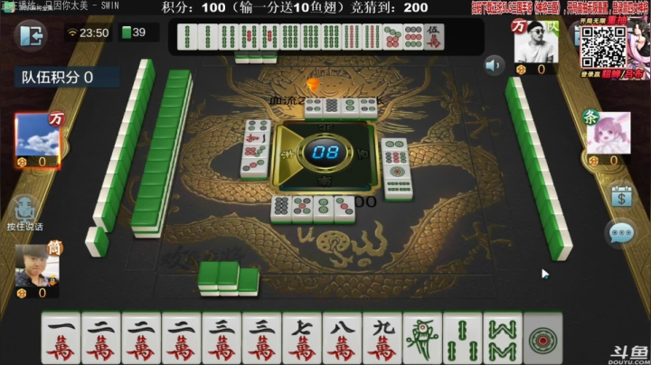 【欢乐麻将】靓旭的精彩时刻 20210129 23点场