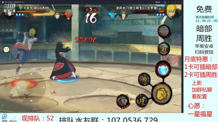 快乐飞起的精彩时刻 20210129 02点场