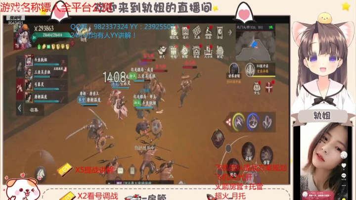 【2021-01-27 22点场】轨姐：3.30帮派BOSS开抢打架了~