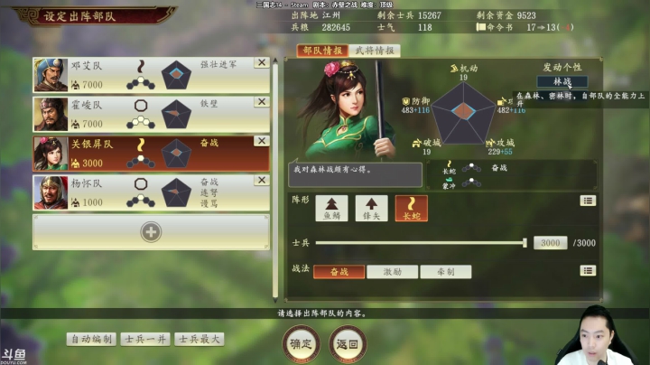 【2021-01-26 17点场】李晗风：【游戏鬼才】三国志14顶级难度大耳贼