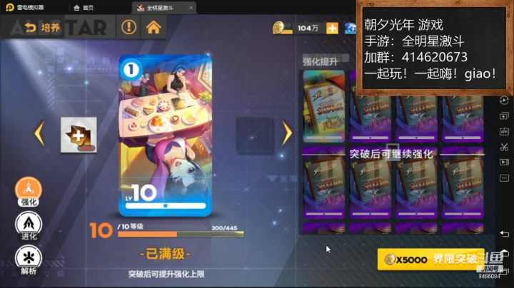 【2021-01-27 16点场】云海青山先生：大神带萌！全明星激斗