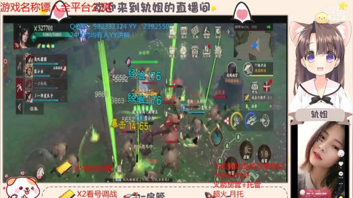 【2021-01-27 14点场】轨姐：3.30帮派BOSS开抢打架了~