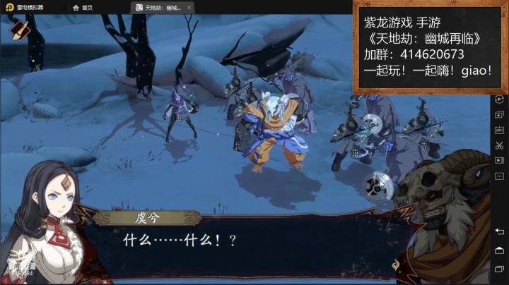 【2021-01-27 14点场】云海青山先生：大神带萌！天地劫：幽城再临