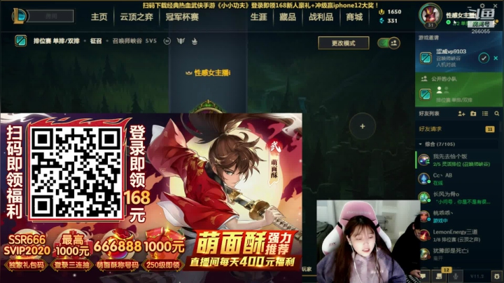 【2021-01-28 22点场】萌面酥：杀不到10个请举报主播送500元