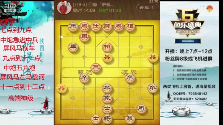 【2021-01-28 22点场】日月轮回888：全网特级讲师巅峰对决