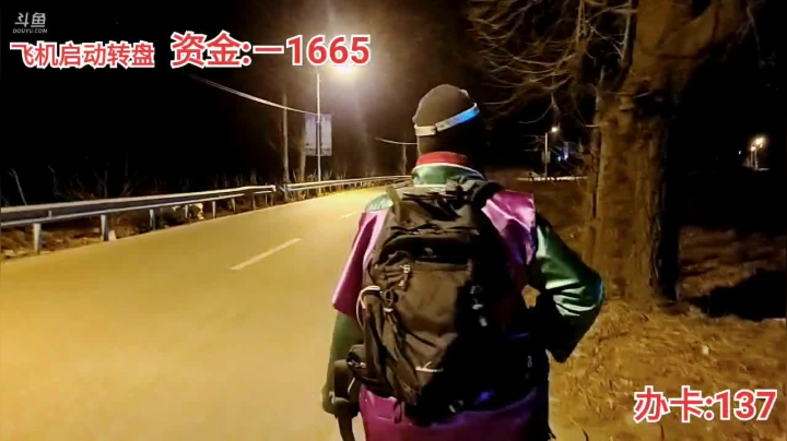 【2021-01-29 19点场】逐梦兄弟：《金鱼奖X嘻游记》Day2