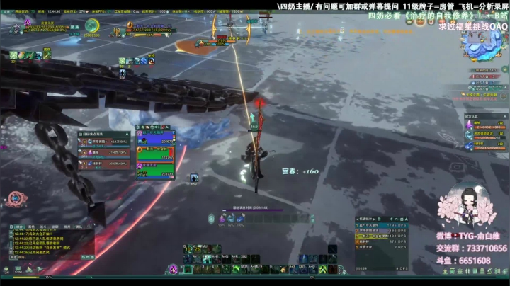 【2021-01-28 12点场】俞白维：6.6奶花散排十二段