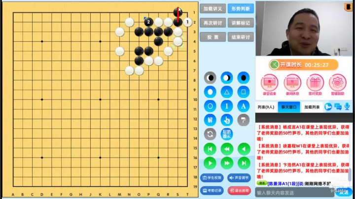 周五6点20有段班20210129围棋网课