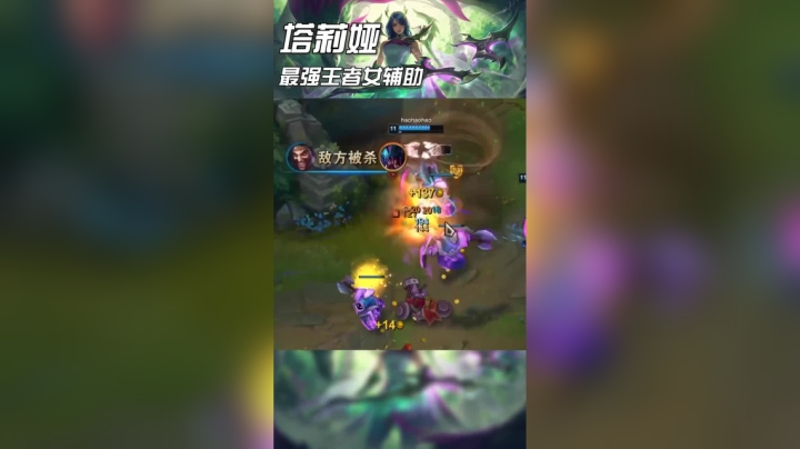 我射的是真的准！！寒冰辅助太快乐辣