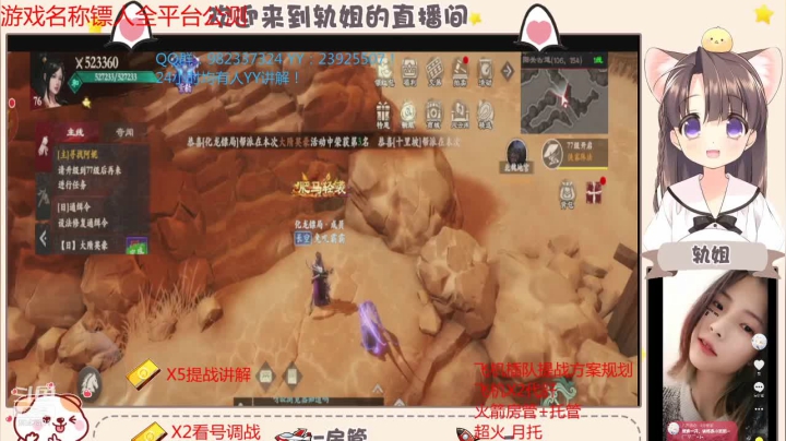 【2021-01-27 12点场】轨姐：3.30帮派BOSS开抢打架了~