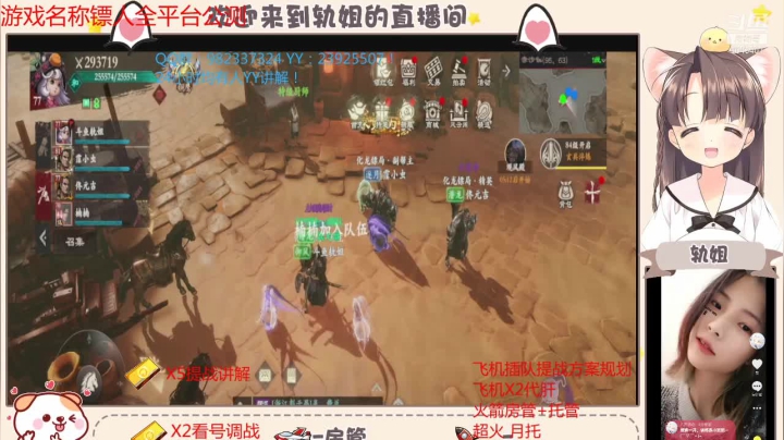 【2021-01-27 20点场】轨姐：3.30帮派BOSS开抢打架了~