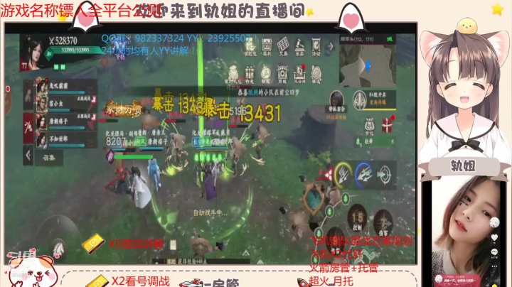 【2021-01-27 18点场】轨姐：3.30帮派BOSS开抢打架了~