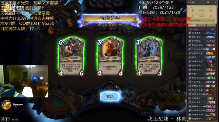 【2021-01-29 04点场】寡言的Z先生：技术主播，不是香锅！