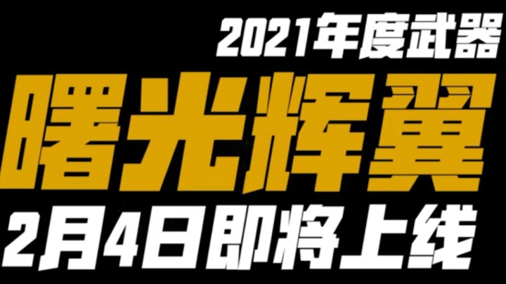 5分钟带你看完年度神器