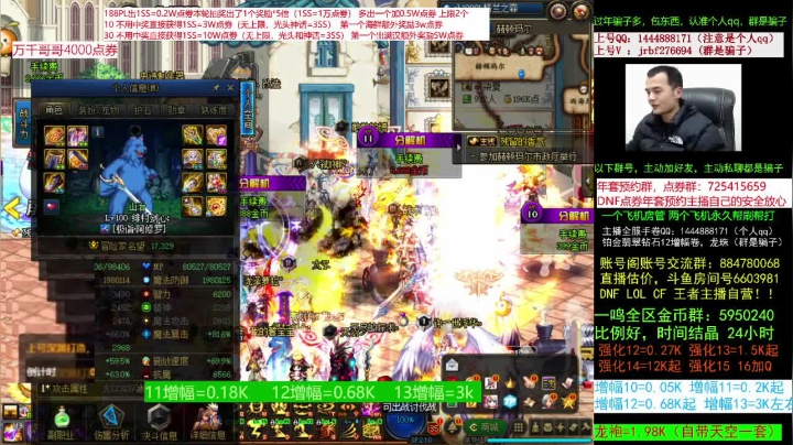 【DNF】今日不服的精彩时刻 20210129 00点场