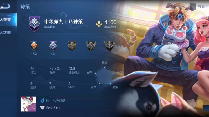 化身身法打野，看我浪翻全场