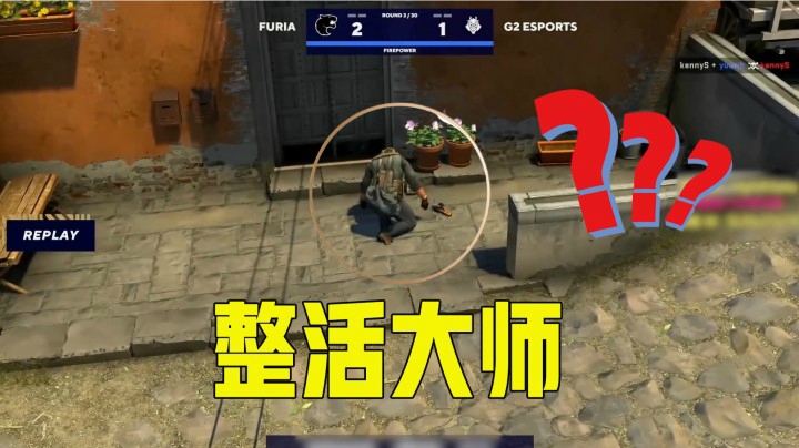 kennyS整活大师