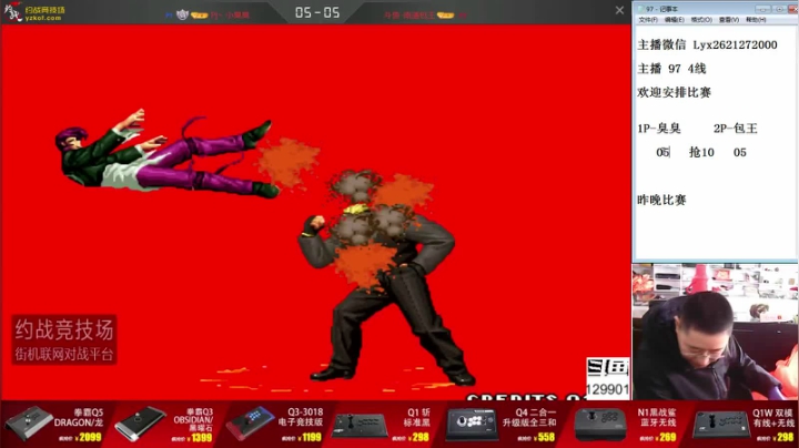 【格斗游戏】东台林铭的精彩时刻 20210129 12点场