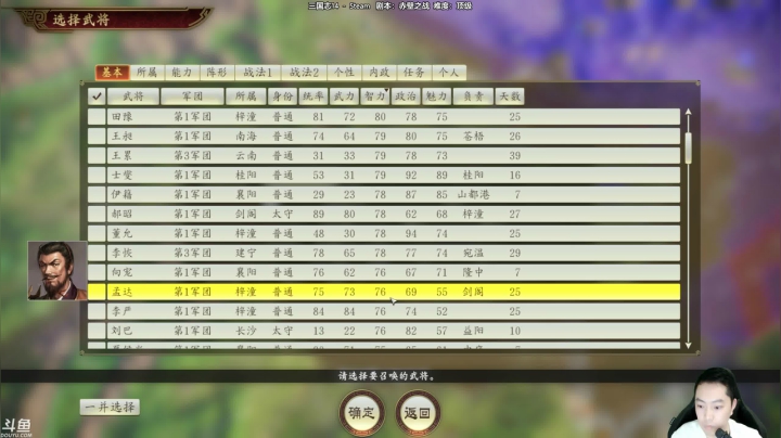 【2021-01-27 21点场】李晗风：【游戏鬼才】三国志14顶级难度大耳贼