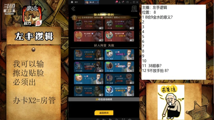 既然猎人想CARRY，女巫也想骚一下。那么我们夜里编个故事讲给好人听！陷害一下女巫，污一下猎人！嘿嘿