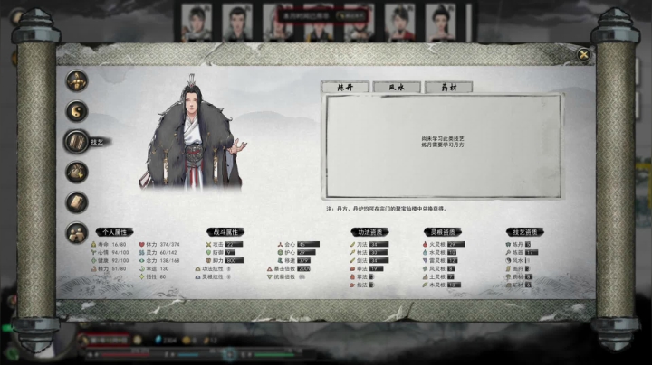 【鬼谷八荒】终于习得剑系武技但惨遭正道人士袭击