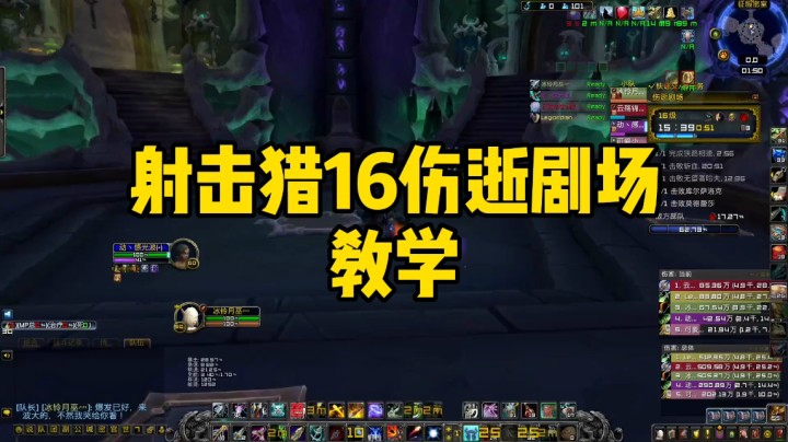 （冰铃）9.0暗影国度16伤逝剧场射击猎视角，手法教学!