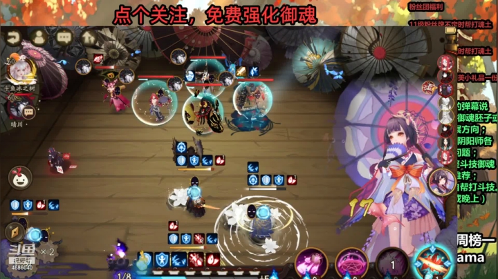 【阴阳师】冰之树的百鬼奕教学
