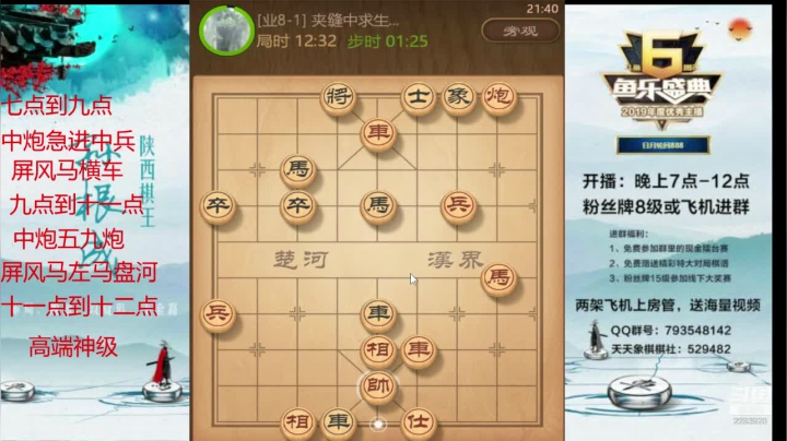 【2021-01-29 21点场】日月轮回888：全网特级讲师巅峰对决