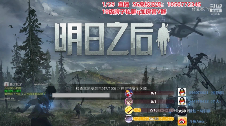 【2021-01-28 23点场】AinzSama：渴死的直播间