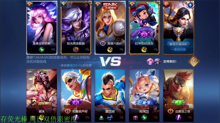 【王者荣耀】骚白的精彩时刻 20210129 21点场