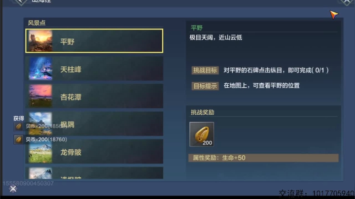 【2021-01-20 02点场】非常帅气的小浩：[妄想山海]千诺来爬墙