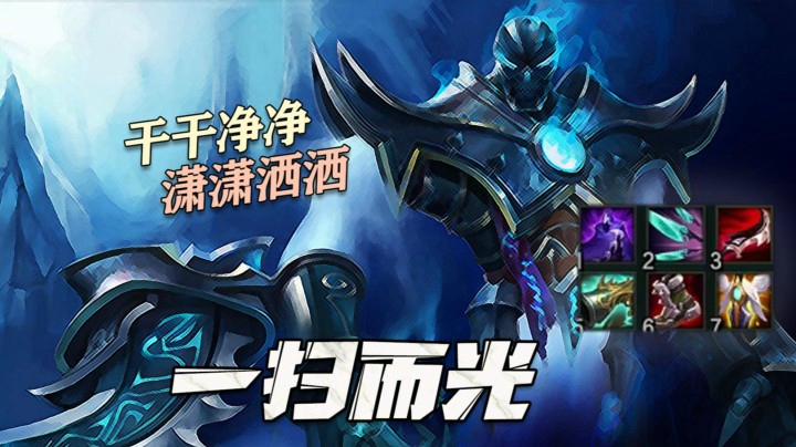30杀穿甲魔腾！折磨ADC，起飞必瞬秒！