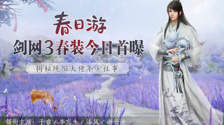 我的师叔不可能那么可爱！揭秘纯阳大佬年少时光！