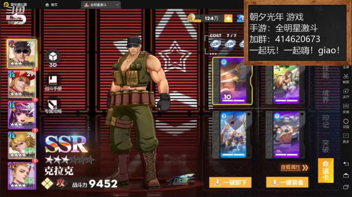 【2021-01-28 08点场】云海青山先生：大神带萌！全明星激斗