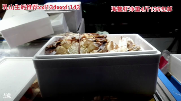 【美食】威海高哥587997的精彩时刻 20210129 14点场