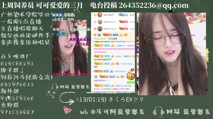 我在斗鱼看菠萝赛东直播二次元