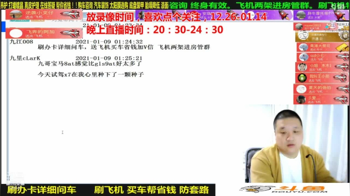 【汽车】九江008的精彩时刻 20210129 06点场